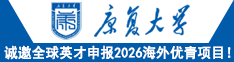 康復(fù)大學(xué)誠(chéng)邀全球英才申報(bào)2026海外優(yōu)青項(xiàng)目！